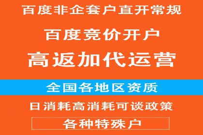 搜索开户返点政策下的用户转化率提升
