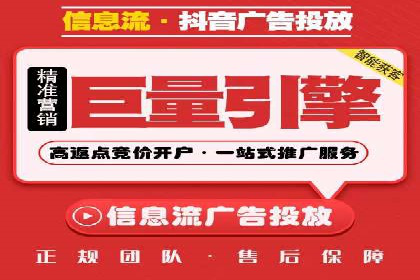 深度解析信息流广告投放公司的成功秘诀
